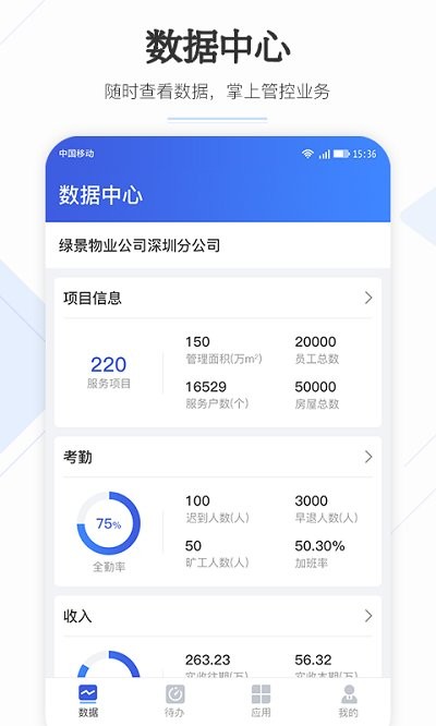 企云助手手机版 v6.43.0 安卓最新版本 2