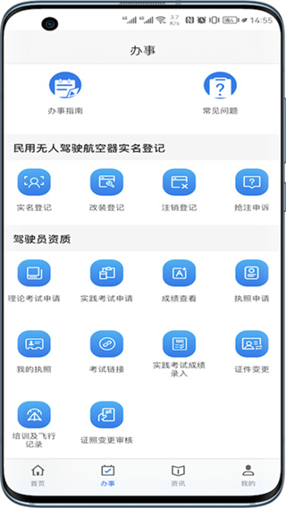 uom无人机平台官方app v1.4.2安卓版 0