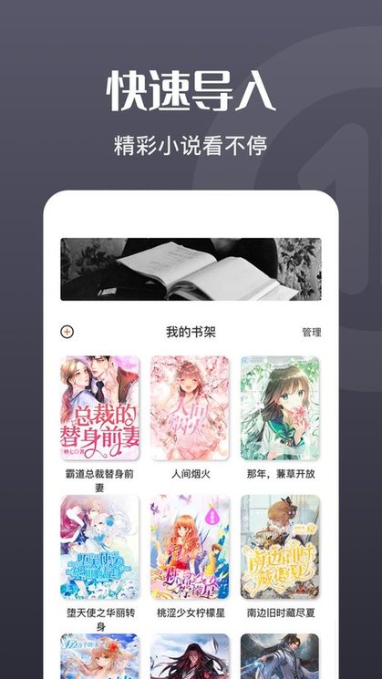 荧光阅读app v1.5 安卓版 0