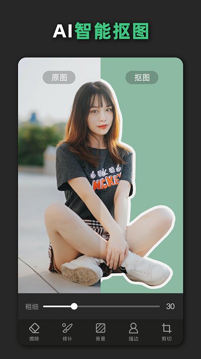 青柠海报设计抠图p图app(改名青柠设计) v2.8.8 安卓版 3