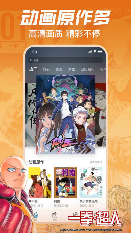 哔哩哔哩漫画旧版本可截图 v6.24.1 安卓版 2