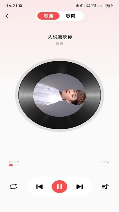 草莓免费音乐app v1.0.7 安卓版 3