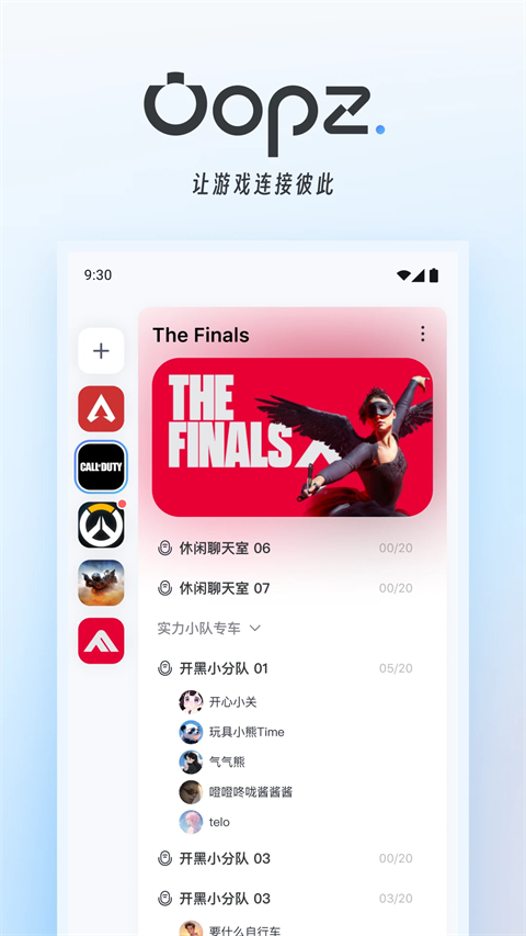 Oopz v1.0.18安卓版 0
