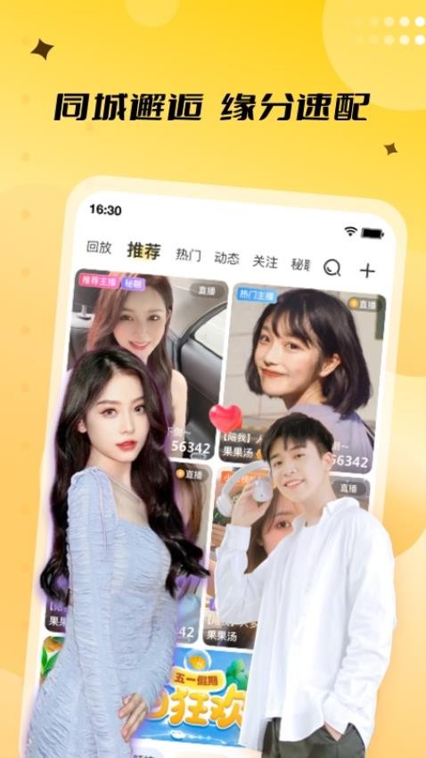 来乐 v3.7.7 最新版 1