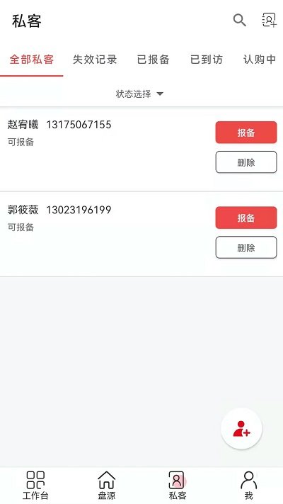 房友圈app最新版(改名藤云) v6.3.32 安卓手机版 2