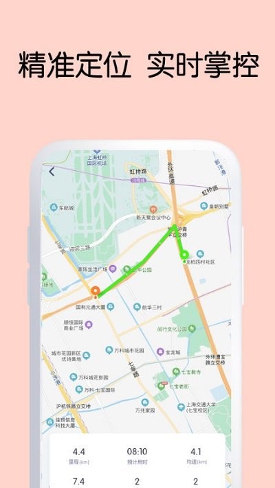 green智行客户端 v1.6.0 2