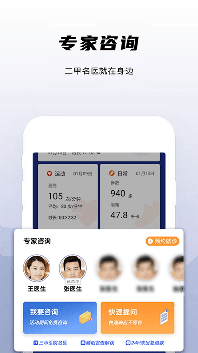 兆观健康pro手机版 v2.1.71 安卓版 3