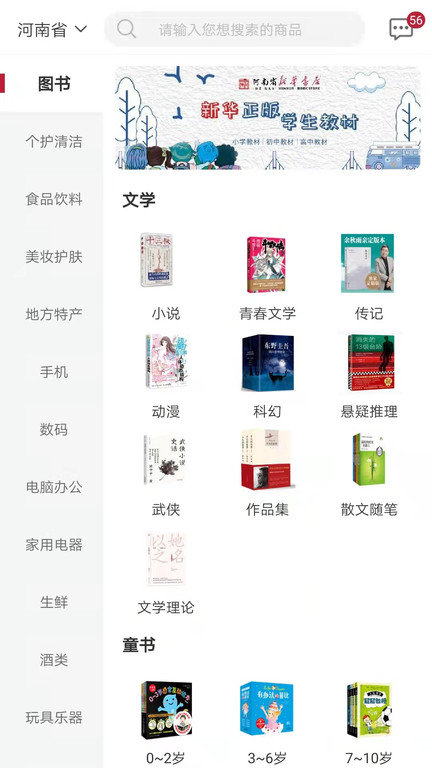 云书网官方购物商城手机版 v7.8.6 安卓最新版 3