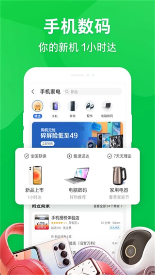 京东到家买菜app v15.5.10 安卓最新版本 3