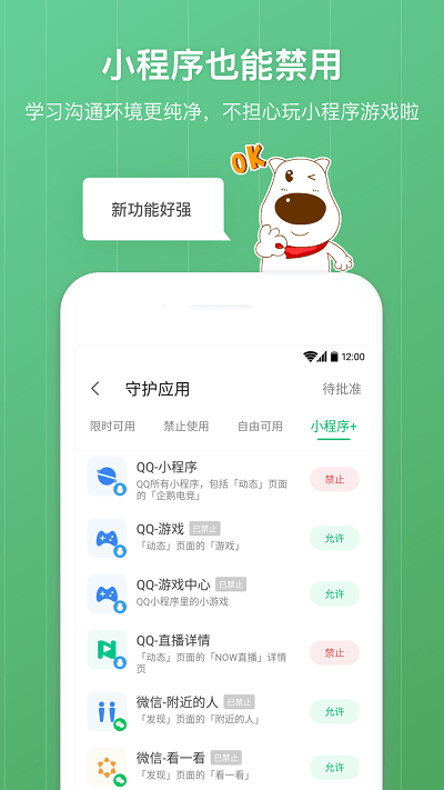 格雷盒子家长端免费版(青葱守护家长) v8.3.3 安卓最新版 2