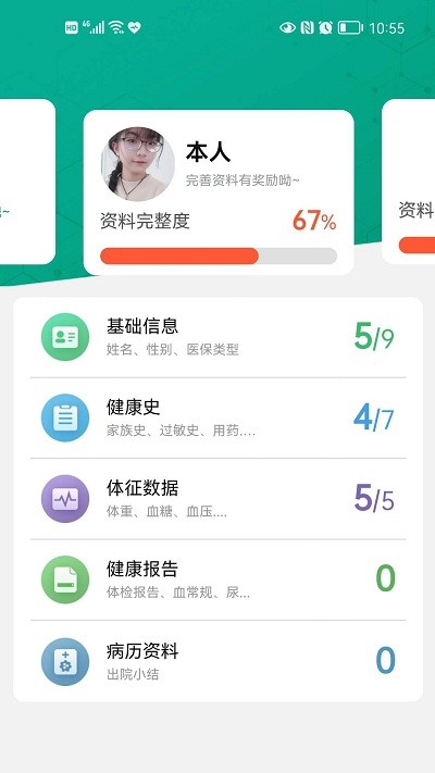 老贝贝官方版 v4.5.0 安卓版 2