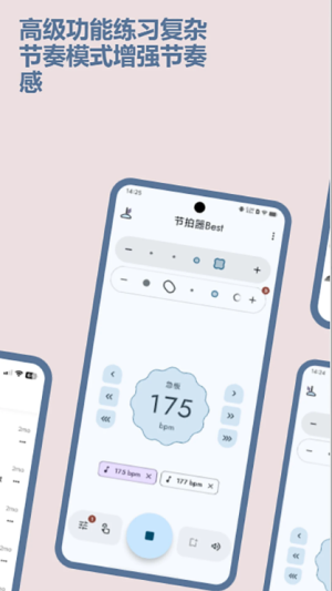 节拍器Best v4.8.2 安卓版 1