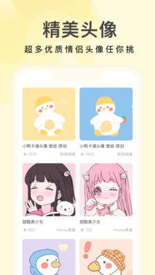 奶油桌面助手 v3.4.3 安卓版 2