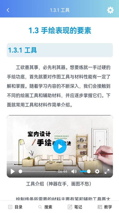 课书房教学云平台 v1.2.0 安卓版 3