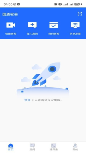 国盾密会 v3.7.6 安卓版 3
