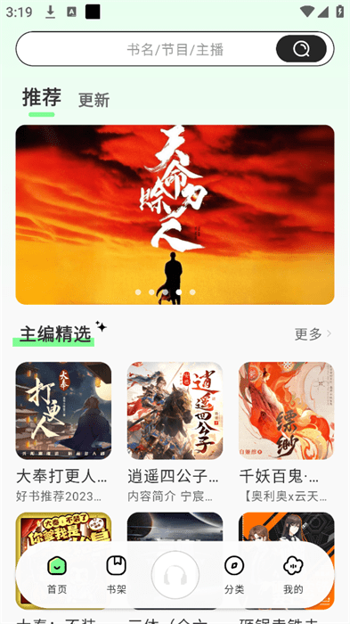 轻云听书免费最新版 v1.1.3 安卓版 0
