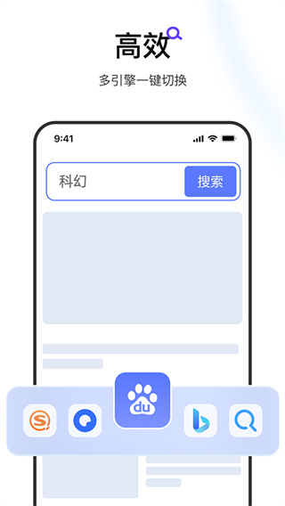 迅雷浏览器 v2.18.0.11100 安卓版 3