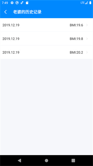 BMI计算器 v6.7.6 安卓版 1