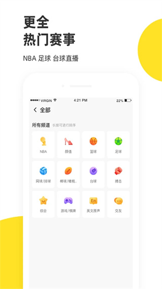 企鹅体育app v7.9.1 安卓版 1
