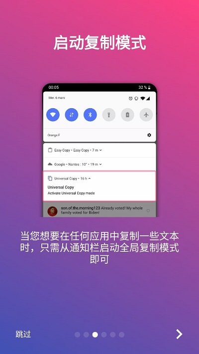 全局复制app最新版(universal copy) v7.0.2 安卓版 2