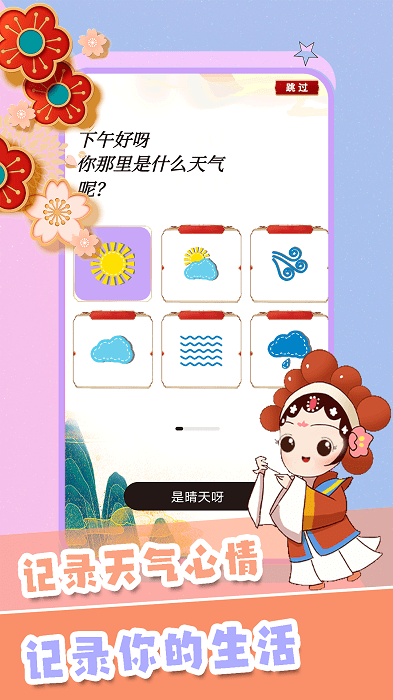 恋语手账最新版(千本手账) v2.7.5 安卓手机版 2