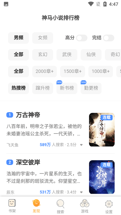 浮生阅读最新版 v1.0.29 安卓版 1
