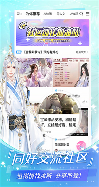 易次元安卓版 v4.17.45 安卓版 1