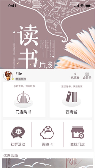 阅达书城 v3.3.87 安卓版 1