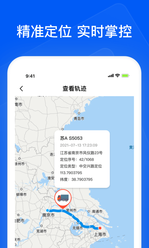 智通三千企业app v1.84 安卓版 3