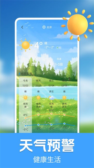手机测量测亩仪app v1.0.2 安卓版 3