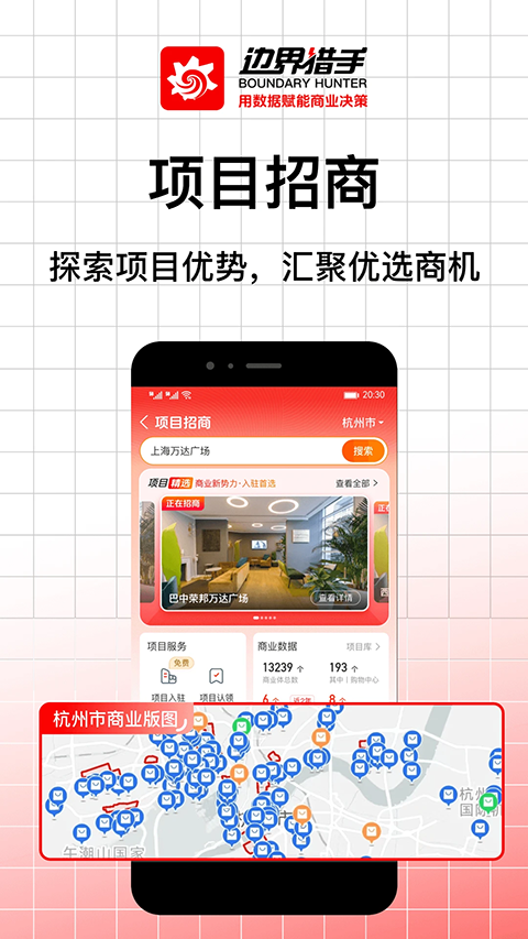 边界猎手 v3.22.0安卓版 3