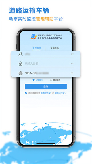 云查车公车版 v26.02.12.62 安卓版 4