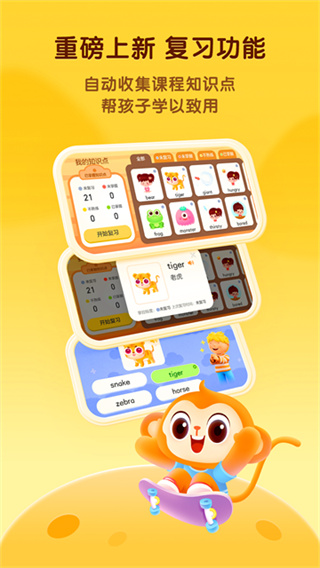 奇奇学牛津树 v4.6.0 最新版 1