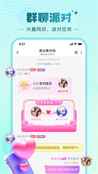 糖芯交友 v3.2.0 安卓版 1