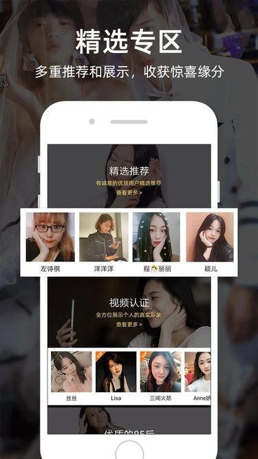一伴婚恋专业版app官方版 v7.2.3 安卓版 1