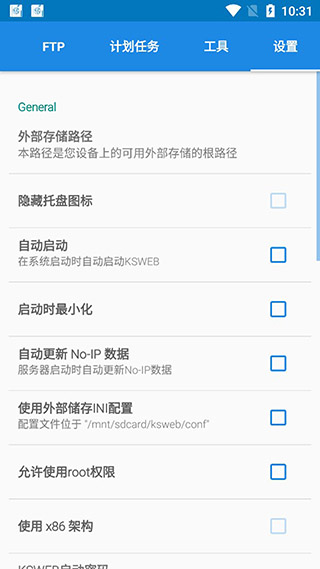 ksweb3.990专业版 v3.990 官方安卓最新版本 2