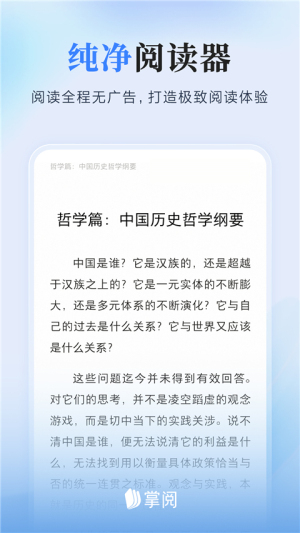 掌阅ireader v8.7.5 手机版 0
