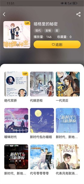 觅蜂fm v1.0.3 免费版 2