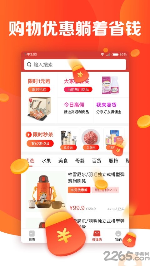 有看头新闻资讯app v6.38.1 安卓版 3