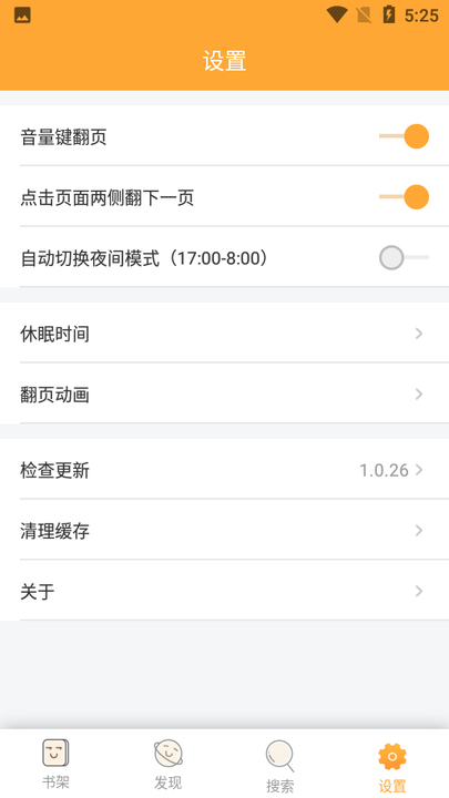 白猫追书app v1.0.29 安卓版 2