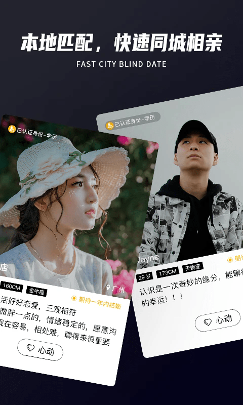 Only婚恋 v5.9.0 安卓版 2