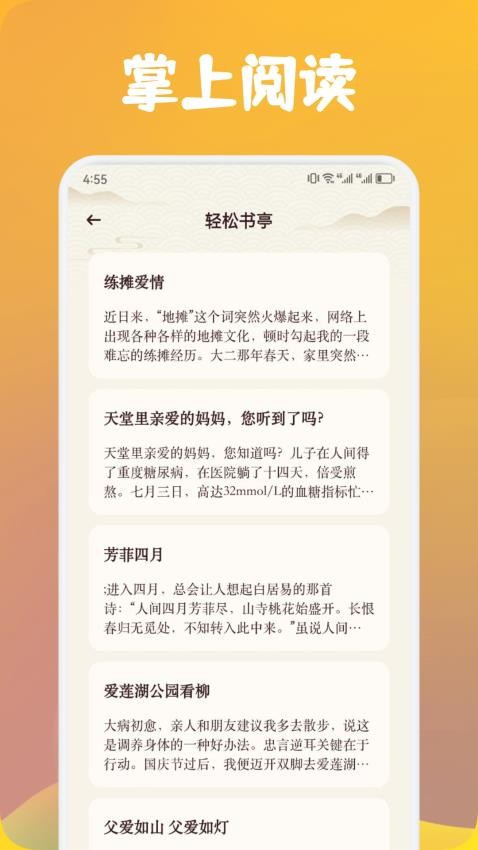 追书云阅读器 v1.1 手机版 0