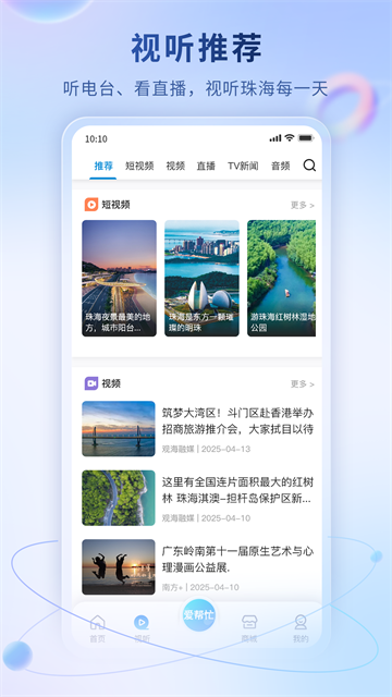 观海融媒app v6.1.9 安卓版 2