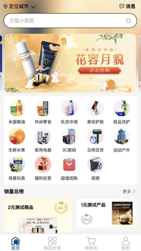 潘哆哆 v2.4.6 最新版 2