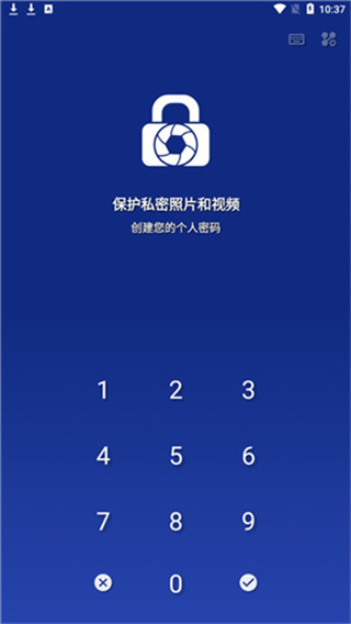 lockmypix官方版 v6.0.0.4 Gemini 安卓专业版 2