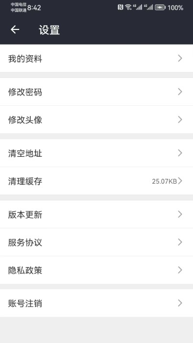 力力出行app v6.50.0.0003 2