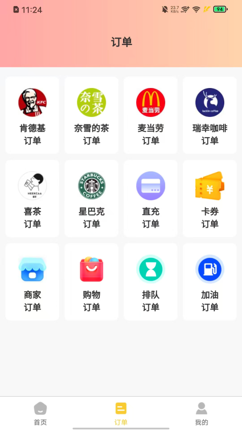 宏客一品 v1.8.3安卓版 2