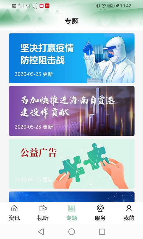 奔格内琼中app v2.3.3 安卓版 1