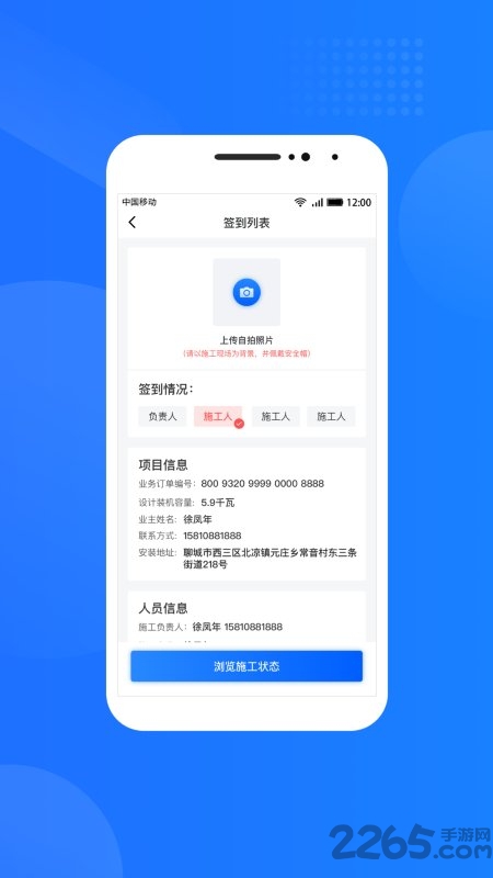 光伏生活服务端app v1.7.8.9 安卓版 0