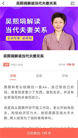 思源心理 v6.2.5.1 手机版 0